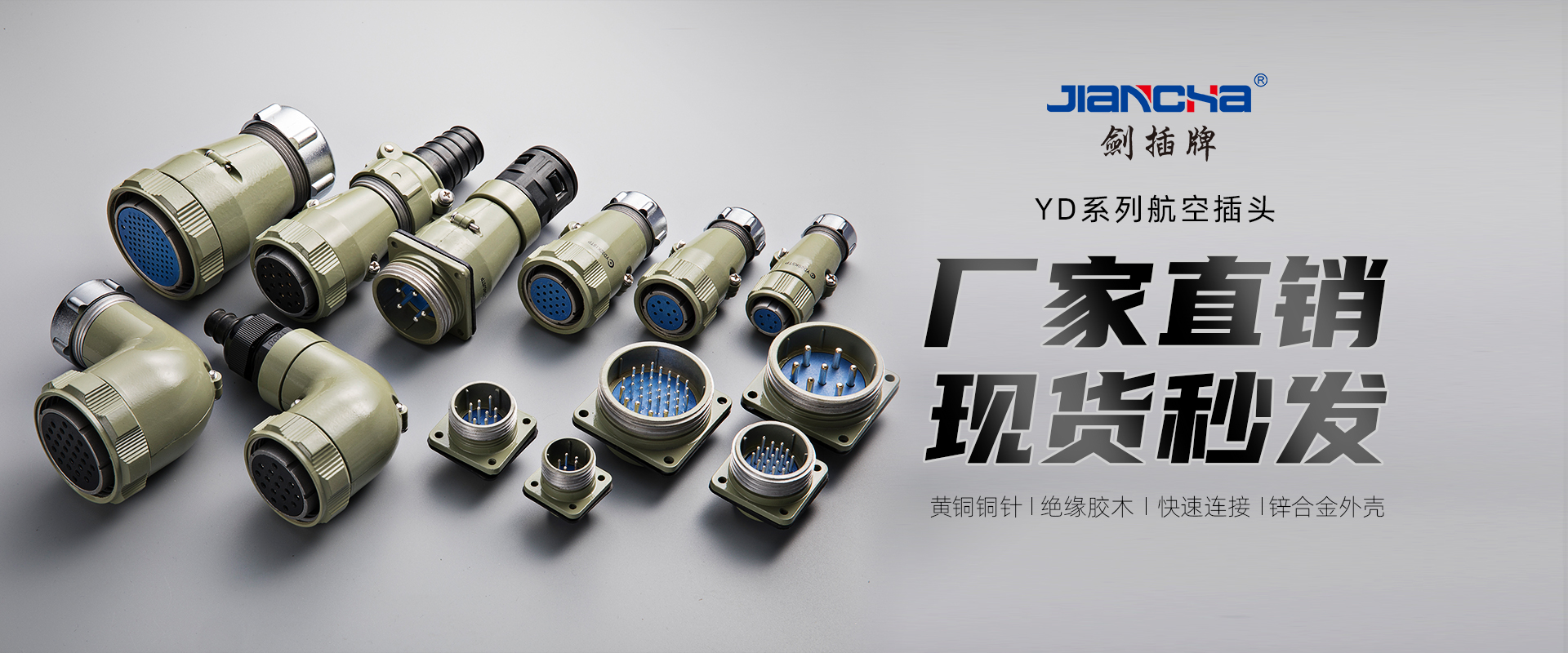 航空插頭，防水航空插頭，重載連接器，圓形連接器